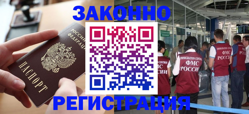 временная регистрация 2025 в Ак-Довураке