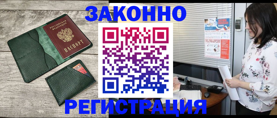 временная регистрация госуслуги в Ак-Довураке
